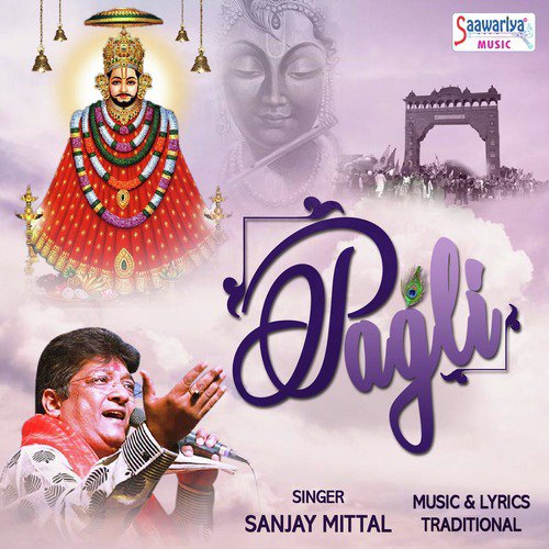 Jo Bhi Gaya Hai Khatu Uska Kaam Ho Gaya - Sanjay Mittal
