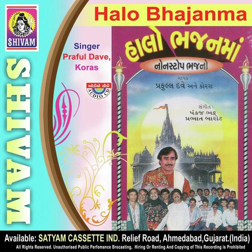 Rambaan Vagya Hoy Te Jaane - Praful Dave