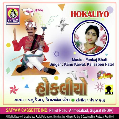 Limbudani Dalyuma - Kanu Kaiva, Kailashben Patel, Kanu Kaiva