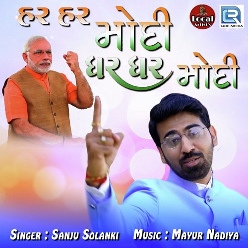 Har Har Modi Ghar Ghar Modi - Sanju Solanki