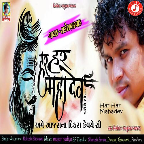 Har Har Mahadev - Rakesh Bharwad