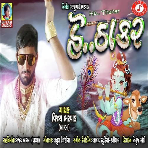 He.. Thakar - Vijay Bharwad