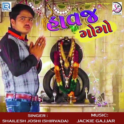 Havaj Gogo - Shailesh Joshi