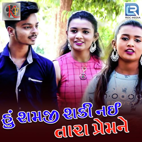 Hu Samji Saki Nai Tara Prem Ne - Jitu Kapadiya, Shreya Parmar