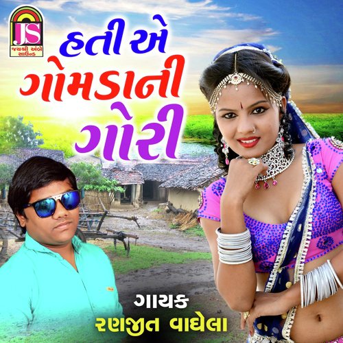 Hati Ae Gamada Ni Gori - Ranjit Vaghela