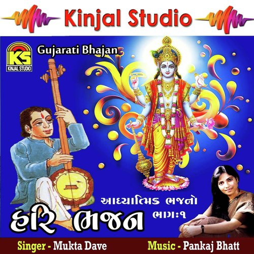 Aadhyatmik Sakhi - Mukta Dave
