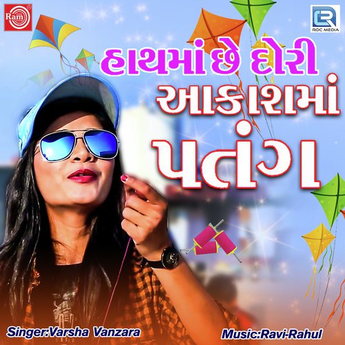 Hathma Chhe Dori Aakashma Patang - Varsha Vanzara