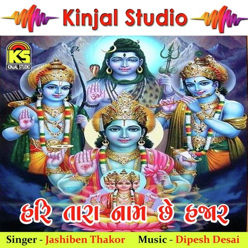 Kar Bhajan Bhagvaan Nu - Jashiben Thakor
