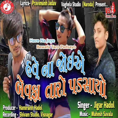 Have Na Joye Bewafa Taro Padsayo - Jigar Hadol