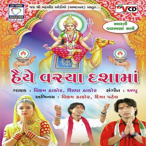Talvarona Toran Bandhya - Shilpa Thakor, Vikram Thakor, Shilpa Thakor