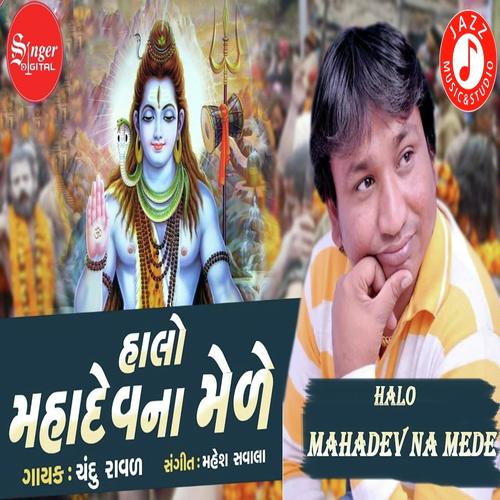 Halo Ne Mahadev Na Mede - Chandu Ravad