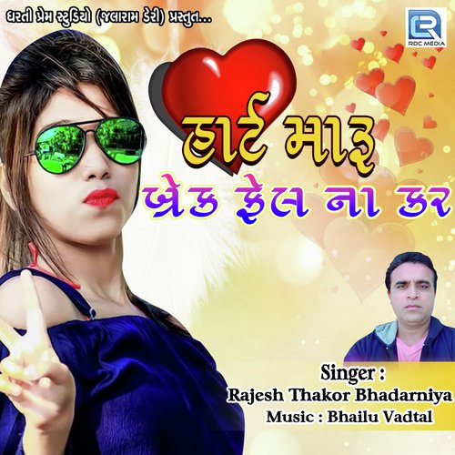Heart Maru Break Fail Na Kar - Rajesh Thakor