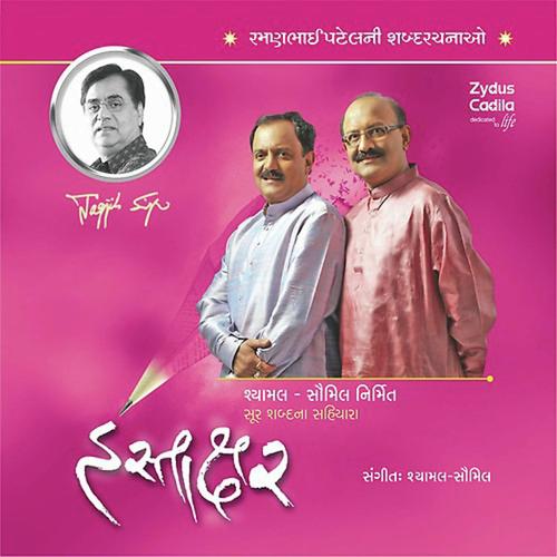 Paspase Toie Ketla - Kavita Krishnamurthy, Bhupinder Singh, Bhupinder Singh, Sadhana Sargam, Shubha Joshi, Dipalee Somaiy