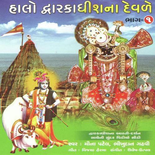 Aasan Aapu Bajot Dhalu (Thal) - Bhakudan Gadvi, Meena Patel, Bhakudan Gadvi