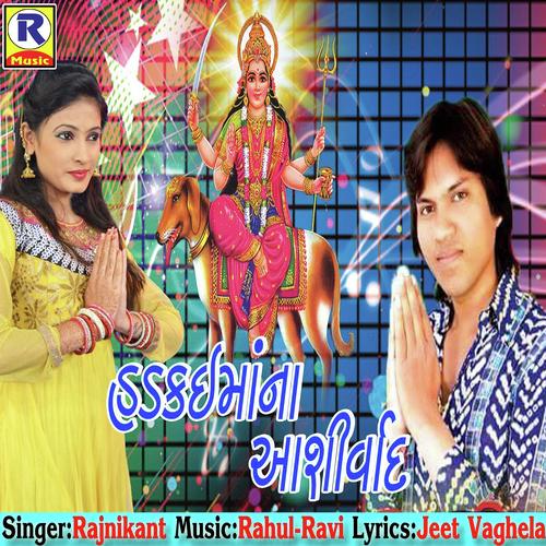 Hadkaimana Aashirvad - Rajinikanth