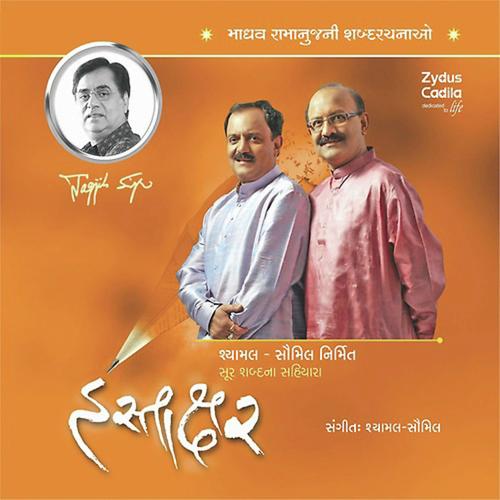 Ne Prem Ne Rang Shu Ne - Kavita Krishnamurthy, Soli Kapadiya, Soli Kapadiya, Sadhana Sargam, Dipalee Somaiya Date, Mitali Sin
