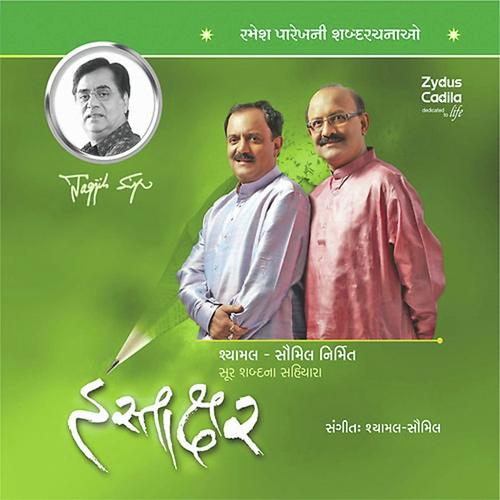 Ava Aa Hastakshar - Shyamal Munshi, Jagjit Singh, Shyamal Munshi, Sadhana Sargam, Shyamal, Shankar Mahadevan, Pankaj Udh