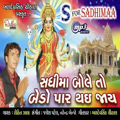 Ame Suta Jharna Ne Jagadyu - Viraj-Bijal, Shreya Ghoshal, Viraj-Bijal, Sadhana Sargam, Gargi Vora, Dipalee Somaiya, Uday Mazumdar