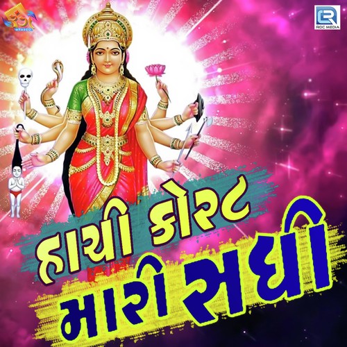 Hachi Korat Mari Sadhi - Roshani Prajapati