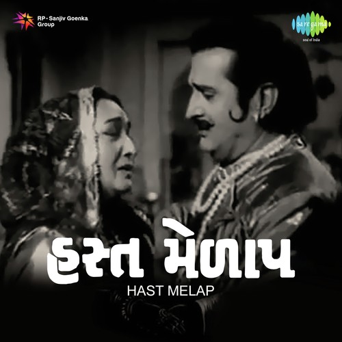 Bhitar No Bheroo - Avinash Vyas