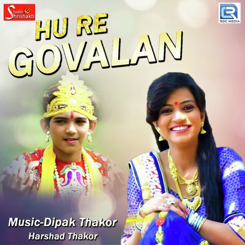 Hu Re Govalan - Kavita Mandera