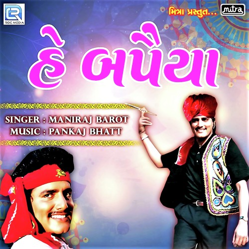 He Bapaiya - Maniraj Barot
