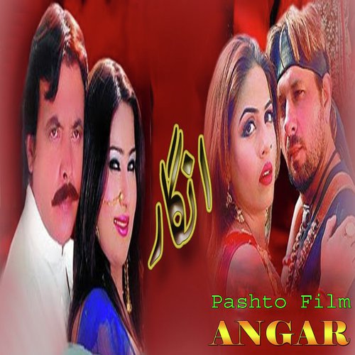 Rang da anar ye   angar - Various Artists