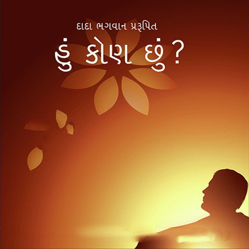 Hu Kon Chhu   Dadavani - Yogesh Trikmani