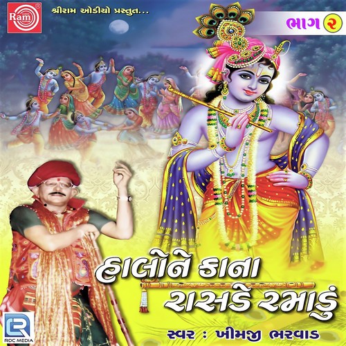 Kanudo Magyo Dene Jasoda Maiya - Khimji Bharvad