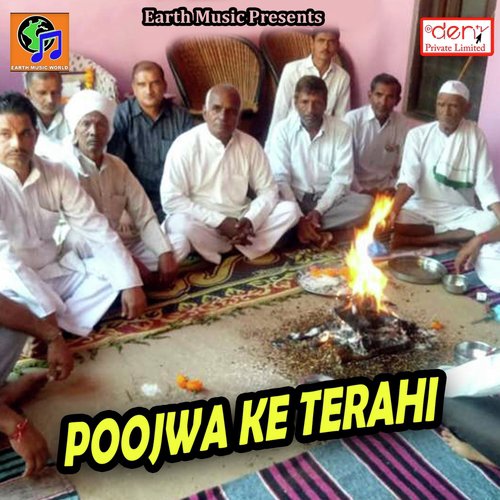 Maai Ke Duwariya - Various Artists