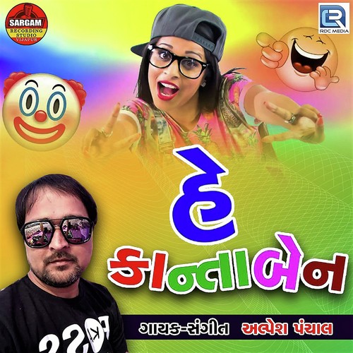 He Kantaben - Alpesh Panchal