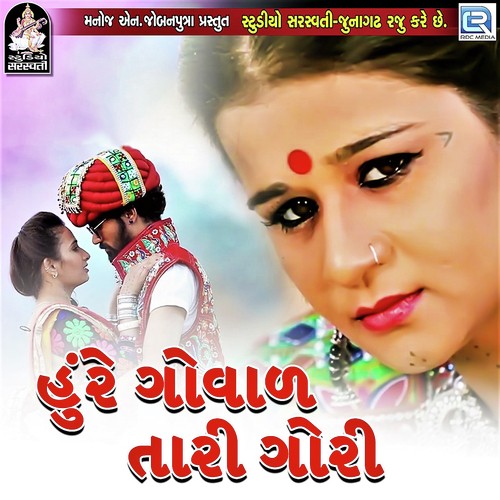 Hure Goval Tari Gori - Trusha Rami
