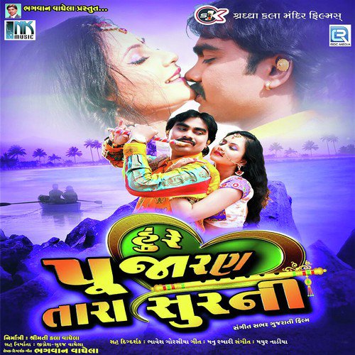 Duniya Amari Koi Hagi Nati - Mayur Nadiya