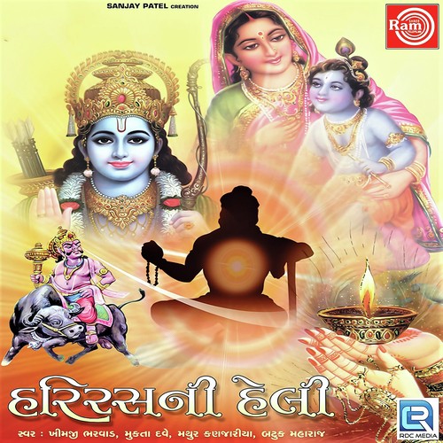 Kayarani No Vilap - Khimaji Bharvad, Mathur Kanjariya, Batuk Maharaj