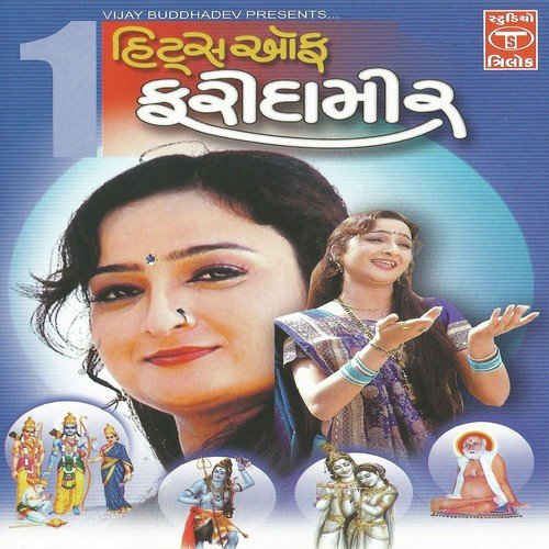 Taro Re Saybo Batav - Various Artists