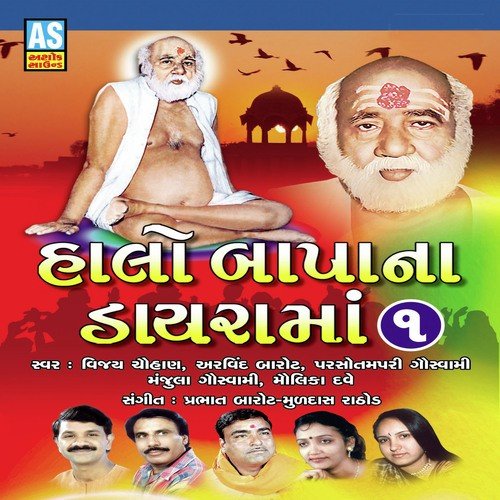 Ganapati Vandana - Various Artists