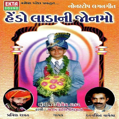 Alya Lada Re Shema Kalo Mesh - Ratansinh Vaghela