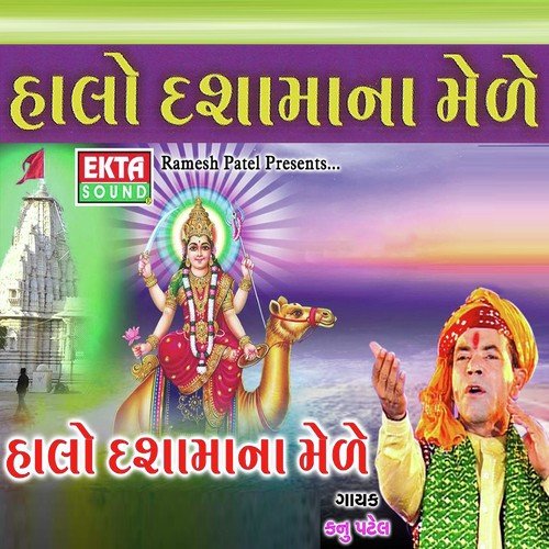 Aaya Ruda Shravan - Kanu Patel