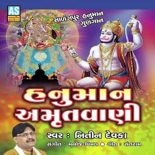 Hanuman Amrutvani - Nitin Devaka