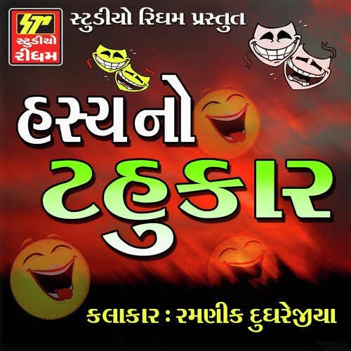 Hasya No Tahukar 2 - Ramnik Dhudhrejiya