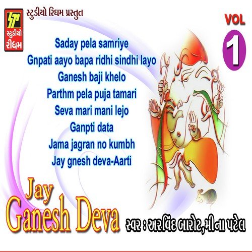 Jay Ganesh Jay Ganesh Deva - Arvind Barot, Meena Patel
