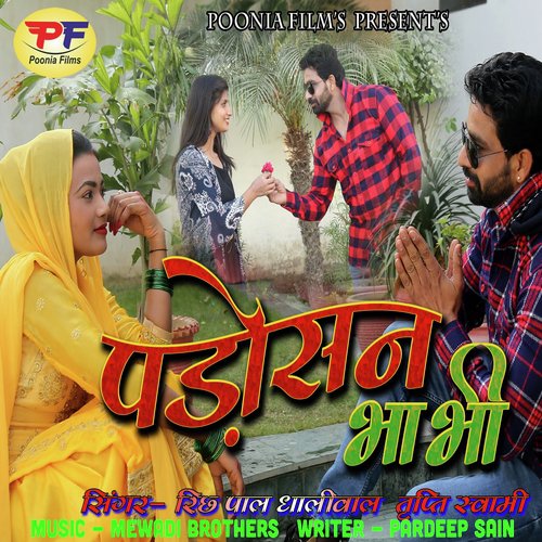 Padosan Bhabhi - Richhpal Dhaliwal, Tripti Swami