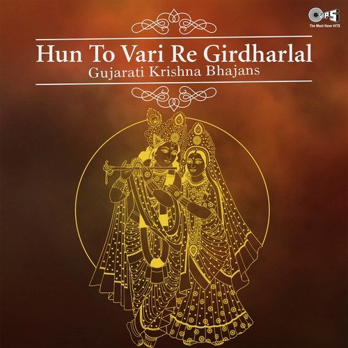 Aankh Michune Shyam Ne Nirkhu - Shamji Barot, Pankaj Bhatt