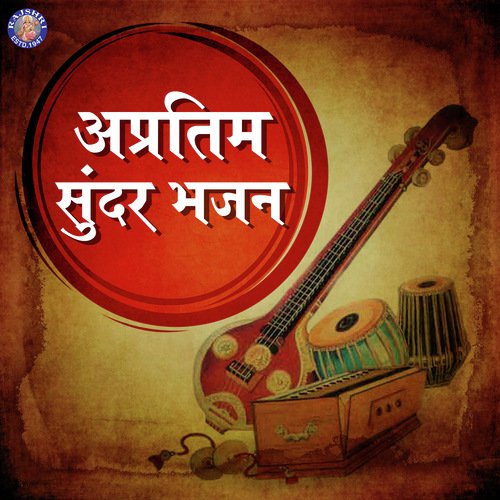 Achyutam Keshavam - Various Artists