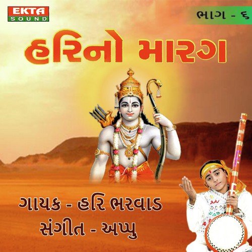 Raat Andhari Satine - Hari Bharwad