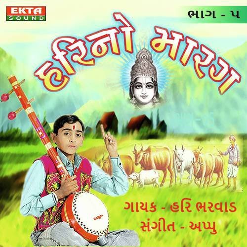 Vidhina Lakhiya Lekh - Hari Bharwad