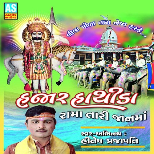 Ramapir Ranuja Nagari Na Badasha - Hitesh Prajapati
