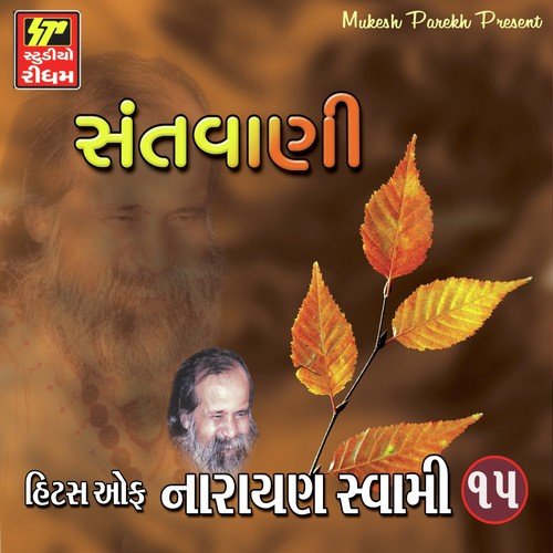 Manmohan Murat Teri - Narayan Swami
