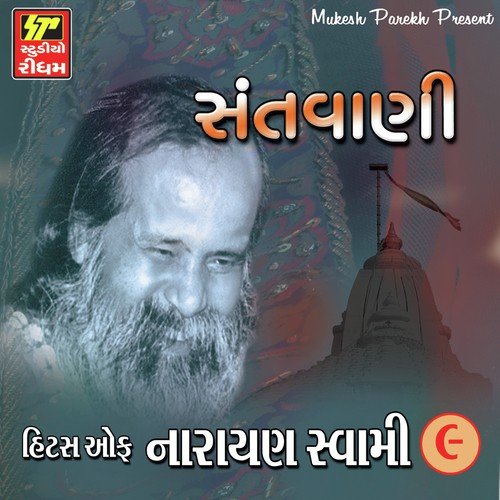 Vachan Kari Puran Pamva - Narayan Swami