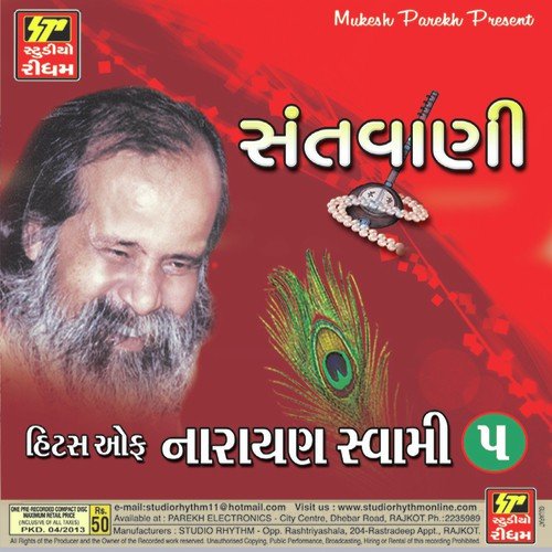 Mohan Murat Dekh - Narayan Swami